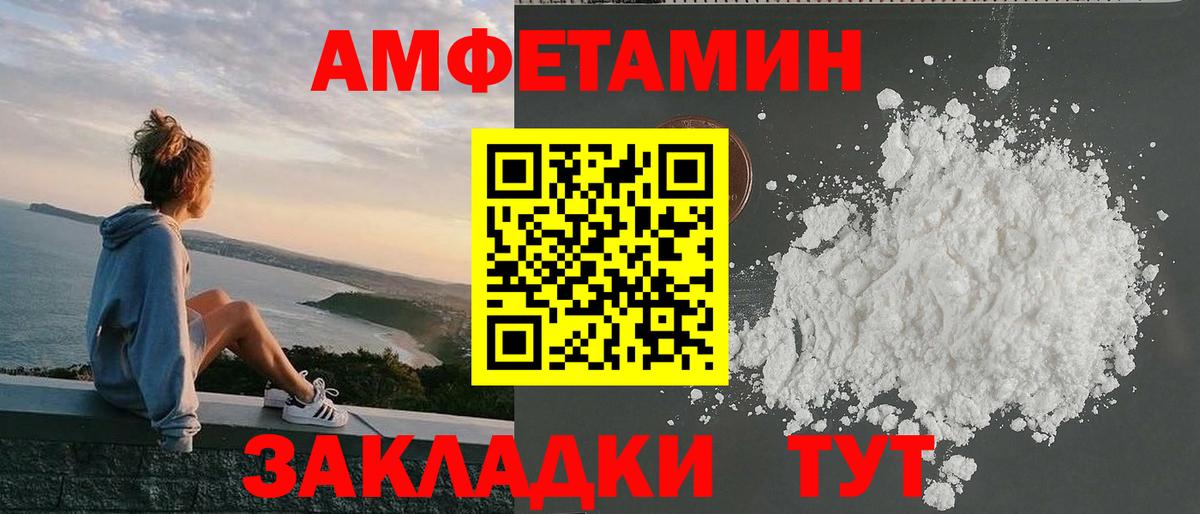 Amphetamine 98% Красноярск