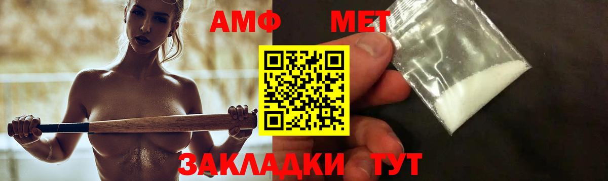 даркнет телеграм  Amphetamine  Вход с VPN  Амфетамин VHQ  Красноярск 