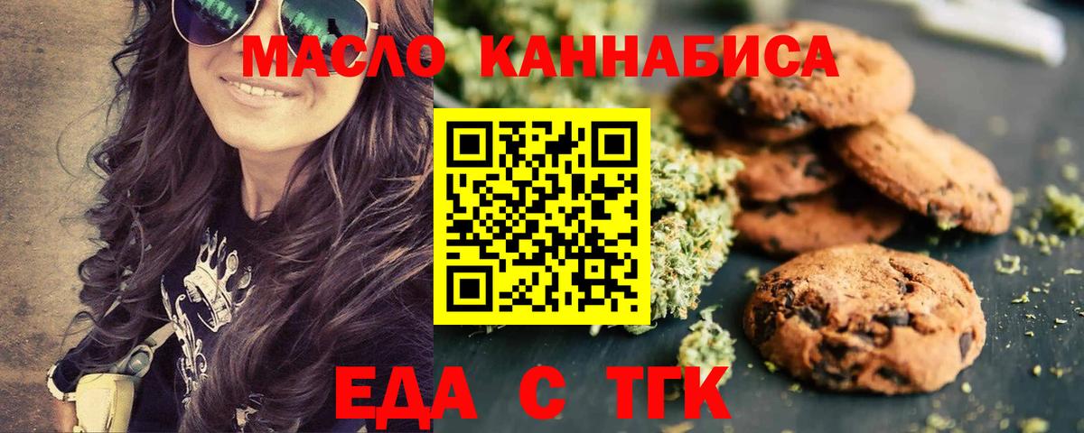 Canna-Cookies конопля Красноярск