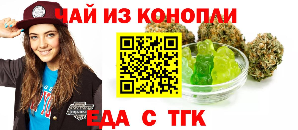 Красноярск  Canna-Cookies конопля  Вход с VPN 