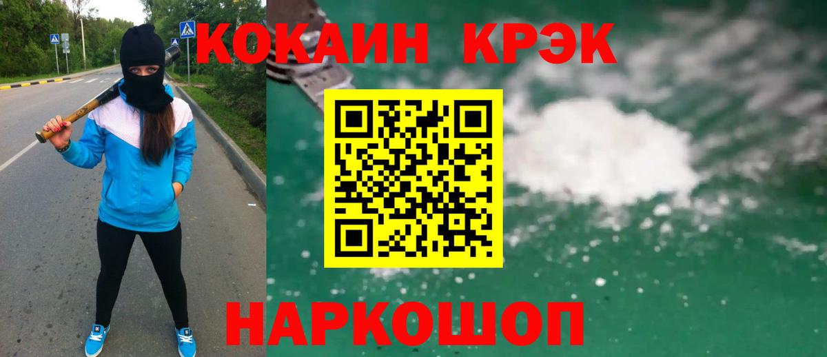 COCAIN 97%  Cocaine Эквадор  Красноярск  Вход с VPN 