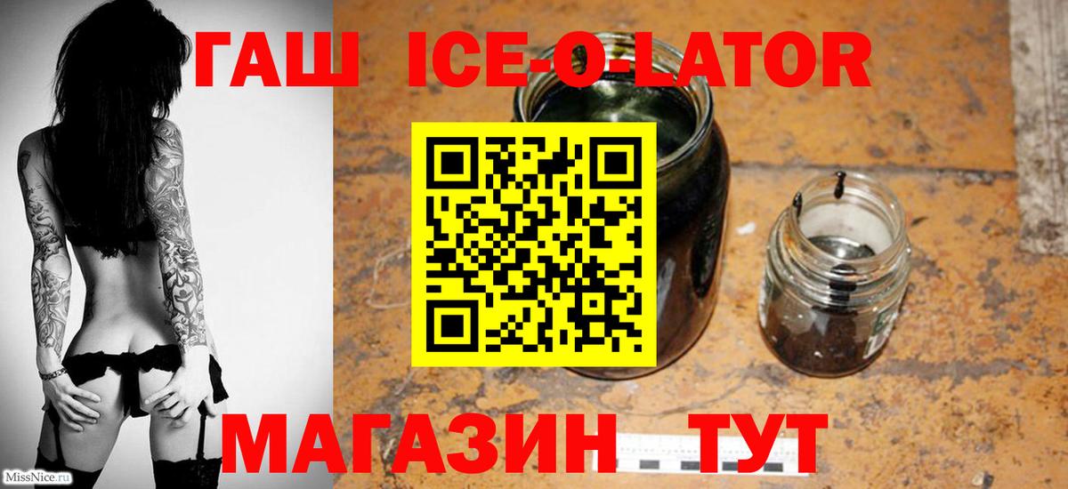 Гашиш индика сатива  ГАШ hashish  Вход с VPN  Красноярск 