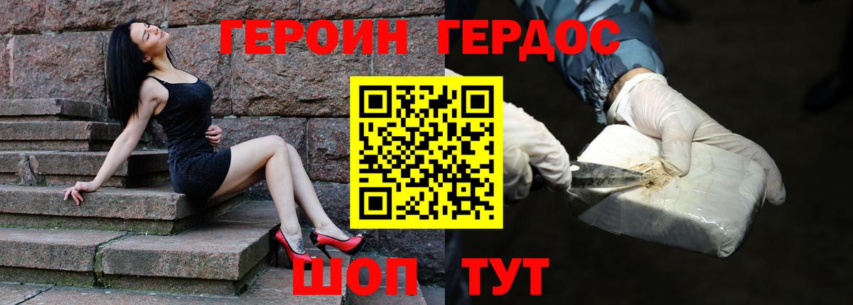 Красноярск  ГЕРОИН гречка  ГЕРОИН  Вход с VPN 
