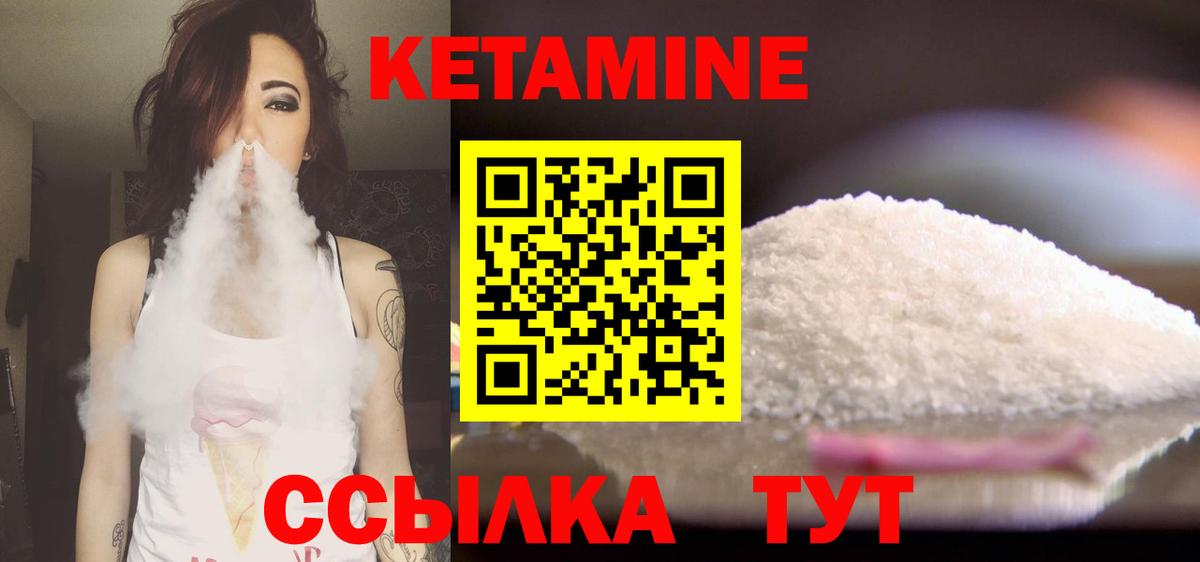 Красноярск  Кетамин ketamine  Вход с VPN 