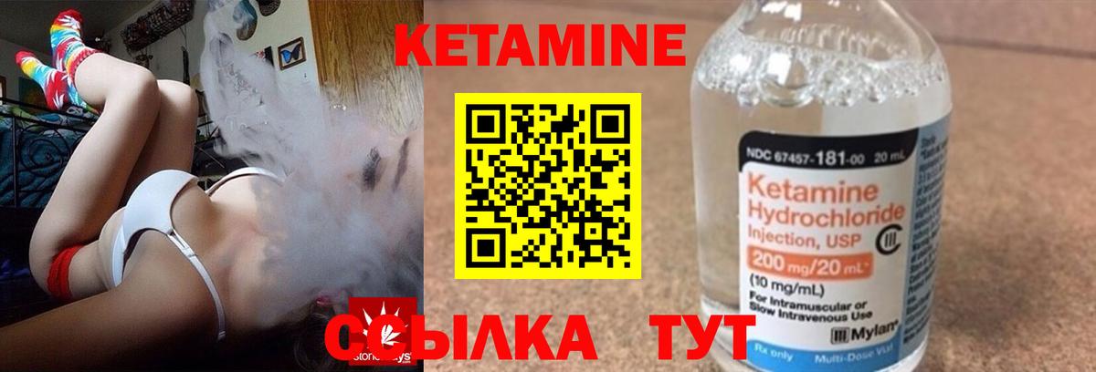 КЕТАМИН VHQ Красноярск