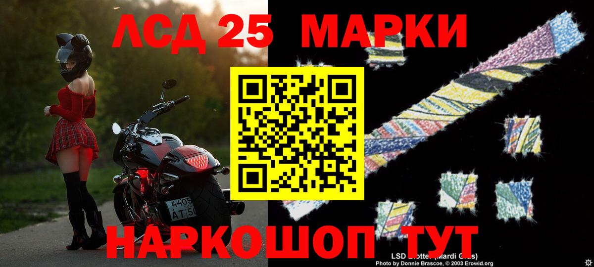 Лсд 25 экстази кислота Красноярск