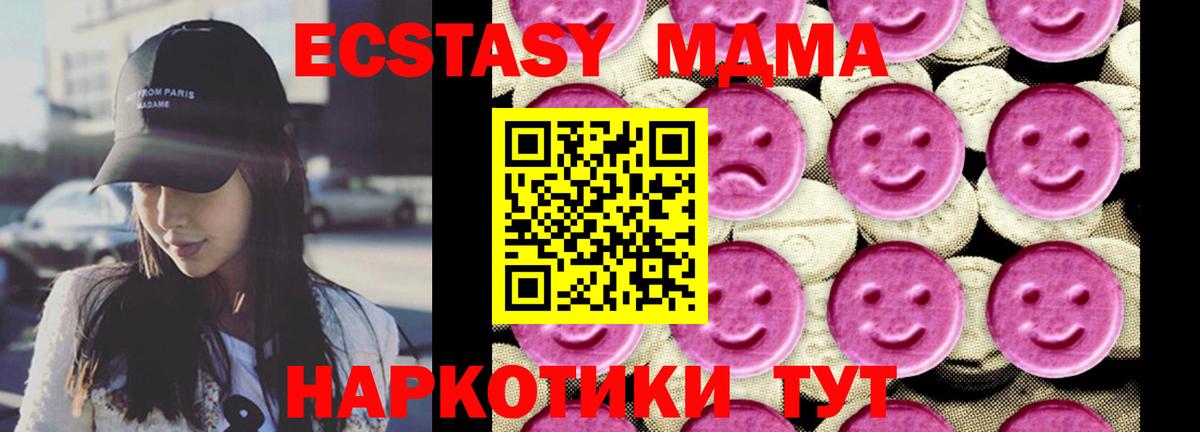 Красноярск  МДМА Molly  МДМА  Вход с VPN  MDMA молли 