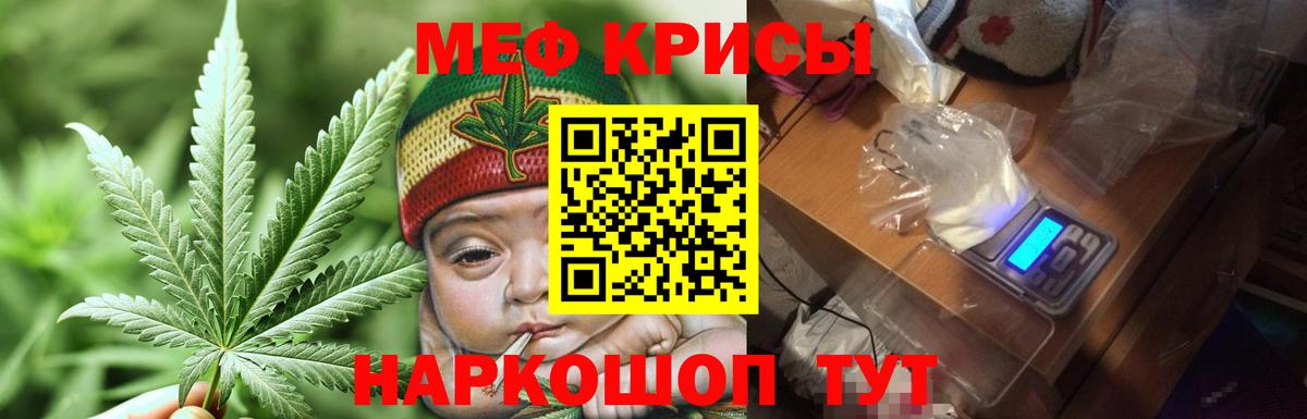 Красноярск  Меф 4 MMC  МЯУ-МЯУ мука  Вход с VPN 