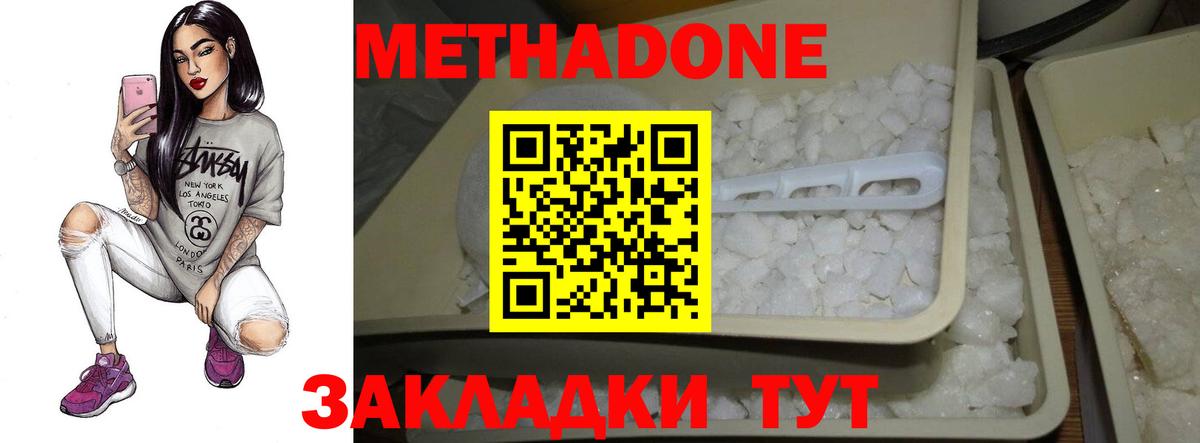 МЕТАДОН белоснежный  Вход с VPN  Красноярск  Метадон белоснежный 