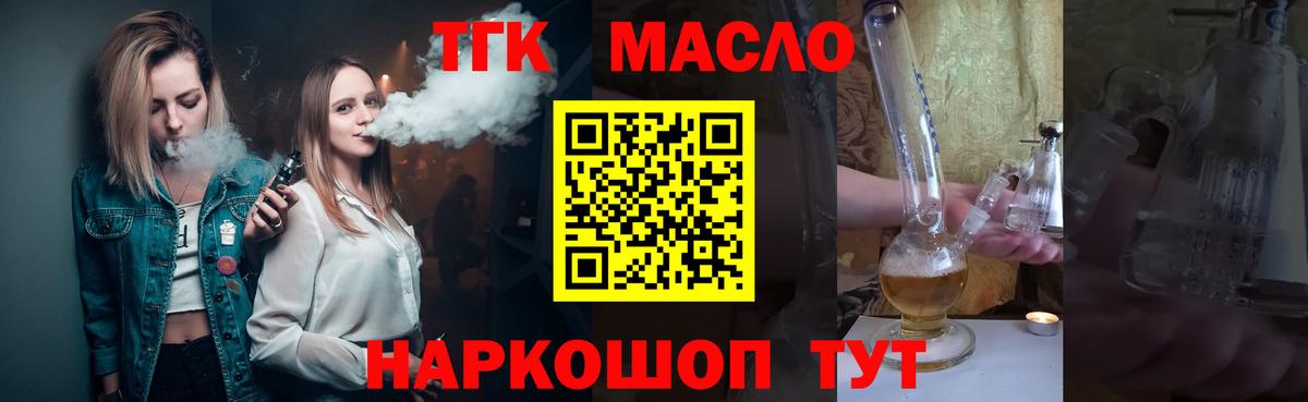 ТГК концентрат Красноярск