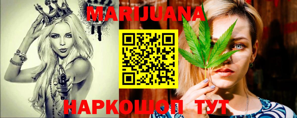 МАРИХУАНА Amnesia Красноярск